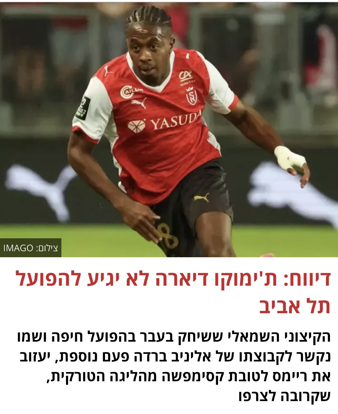 תמונה