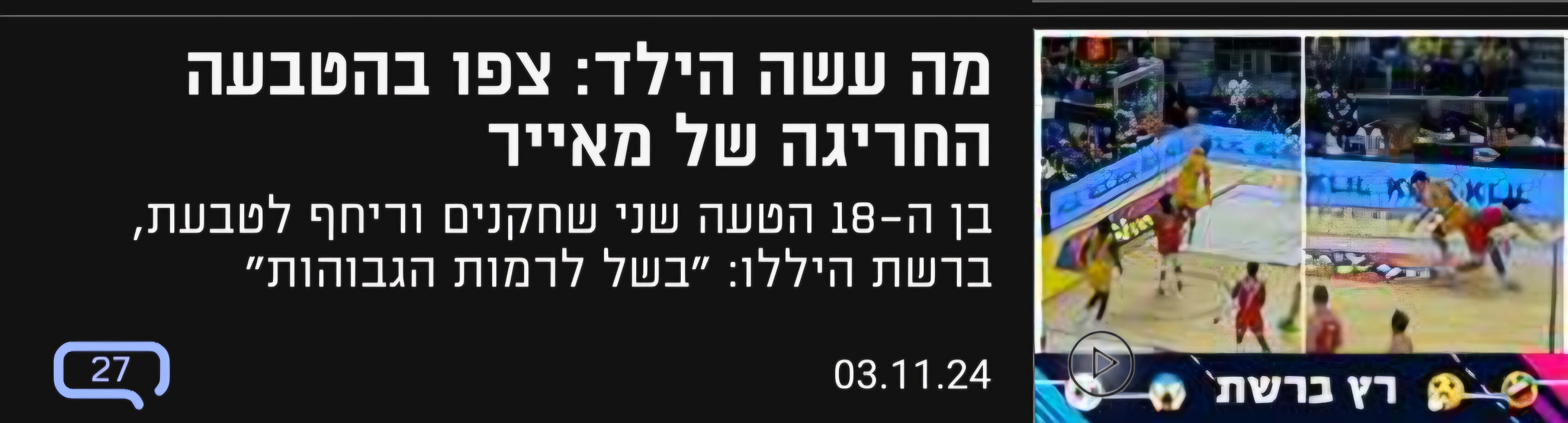 תמונה