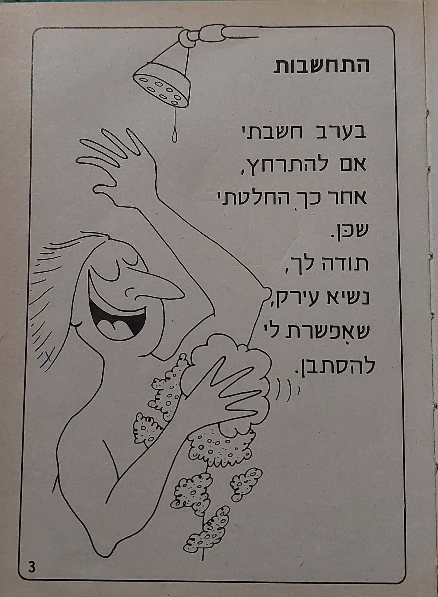 תמונה
